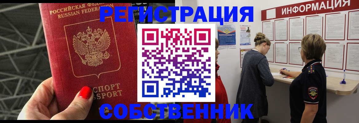 прописка поиск в Сосновоборске