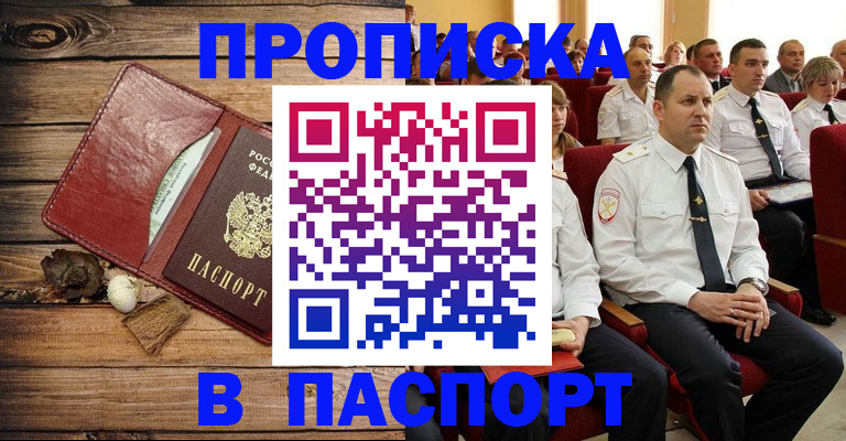 временная регистрация гарантия в Сосновоборске