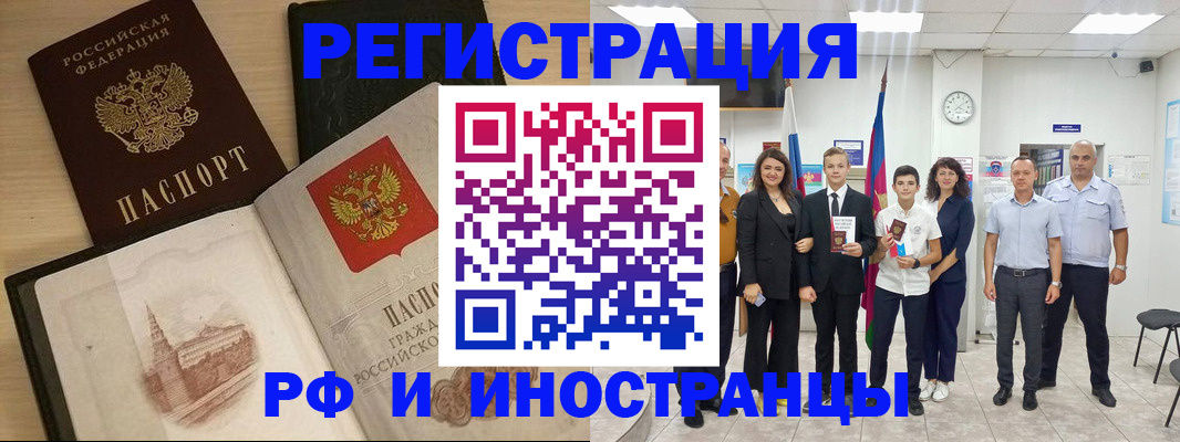 прописка поиск в Сосновоборске